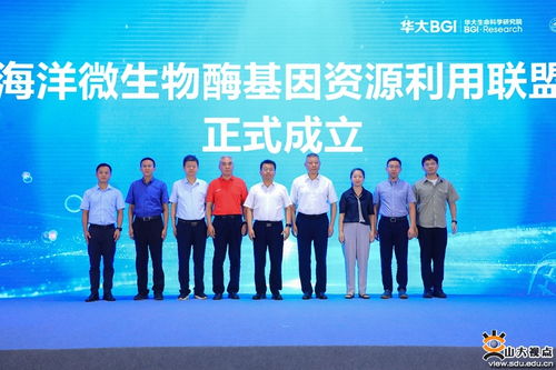 千種海洋生物基因測序項目 暨全球海洋微生物基因庫建設(shè)及應(yīng)用成果聯(lián)合發(fā)布會舉辦
