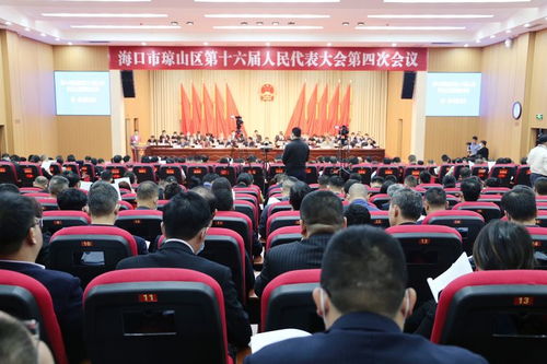 ?？谑协偵絽^第十六屆人民代表大會第四次會議開幕