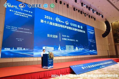 會(huì)議邀請(qǐng) aigtek誠(chéng)邀您蒞臨第十九屆全國(guó)壓電和聲波理論及器件應(yīng)用研討會(huì)