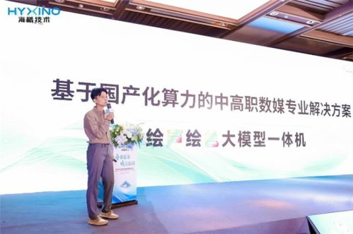 海曦技術(shù)新品發(fā)布會(huì)暨全國(guó)渠道商大會(huì)圓滿落幕