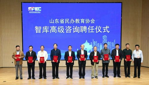 山東省民辦教育協(xié)會(huì)高等教育專(zhuān)業(yè)委員會(huì)暨高質(zhì)量發(fā)展智庫(kù)成立會(huì)議在青島黃海學(xué)院成功舉行