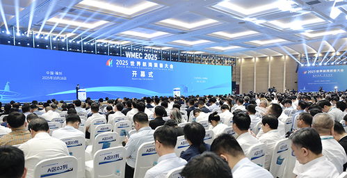 2025世界航海裝備大會(huì)在榕開(kāi)幕，海璽會(huì)議服務(wù)為國(guó)際盛會(huì)添彩