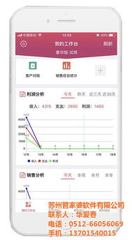 光福鎮管家婆軟件服務 蘇州新威引領企業智能化升級，輝煌Ⅱ版成就高效管理新典范